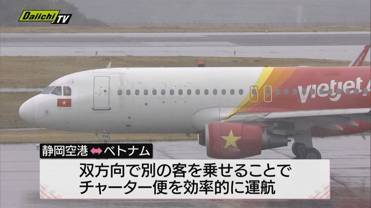 【初】静岡空港にベトナム双方向チャーター便！ベトナムから団体客が静岡へ＆静岡からはダナンに団体客出発