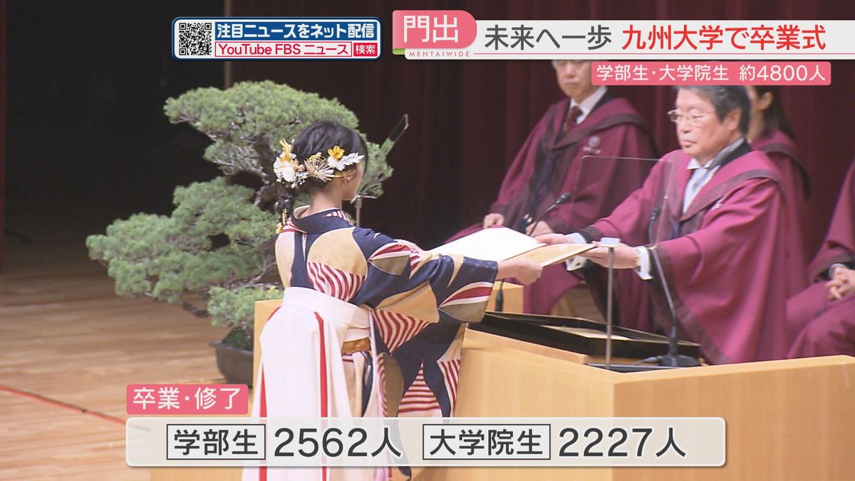 九州大学で卒業式　4800人が門出の日「いてよかったと言ってもらえる社会人に」「社会に還元できる研究者に」　