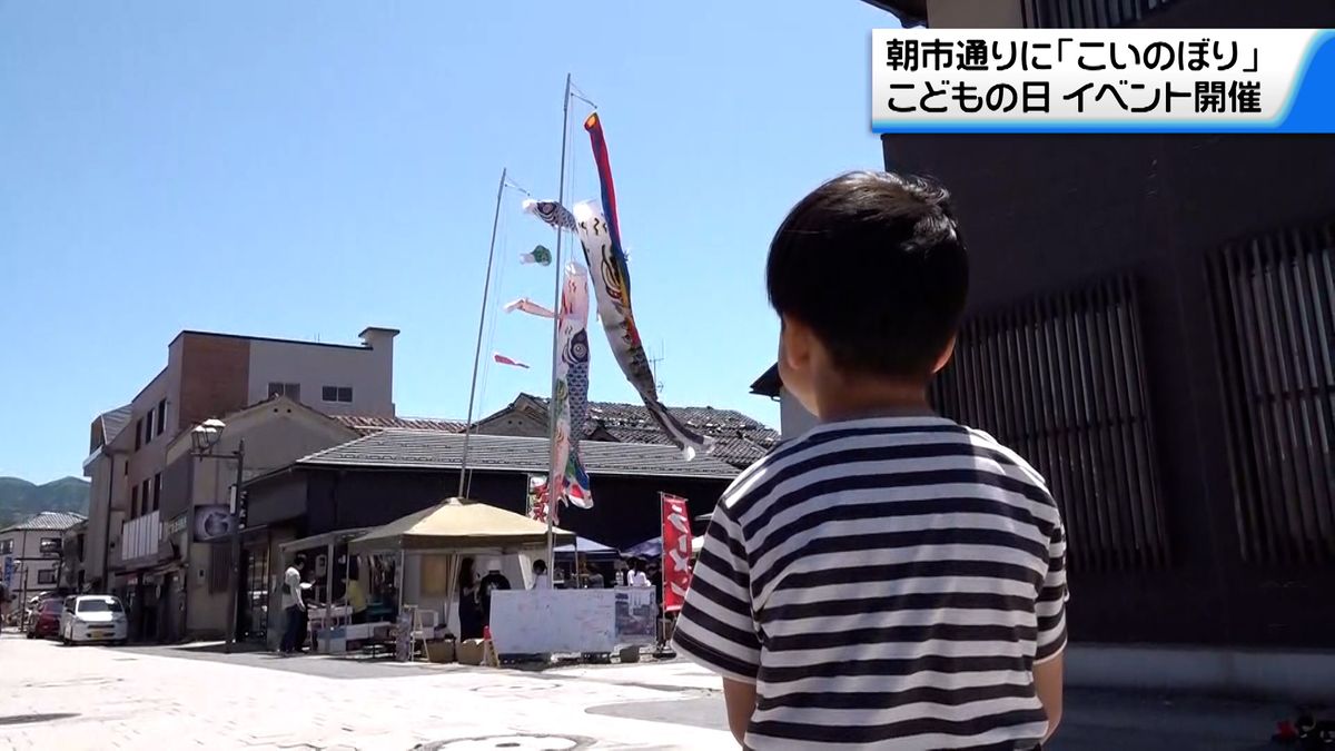 輪島の空にこいのぼり　朝市通りで「こどもの日」にちなんだイベント　「出張駄菓子屋」も