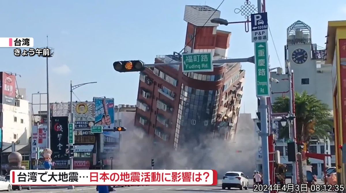 【解説】台湾“大地震”発生のメカニズム　日本の地震活動に影響は…