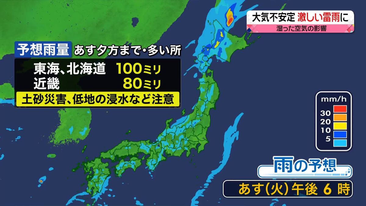 【天気】あす午前中にかけ東海で非常に激しい雨　関東は晴れ出て崩れも小さい