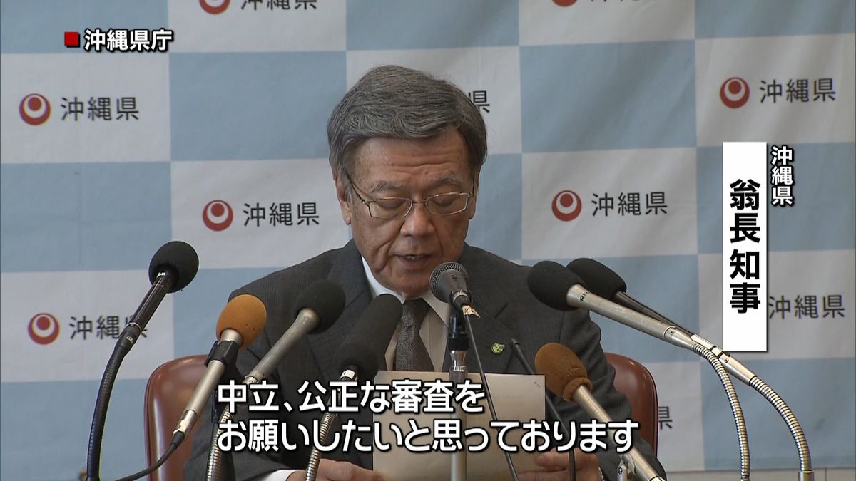 辺野古　沖縄県が係争処理委に審査を申し出