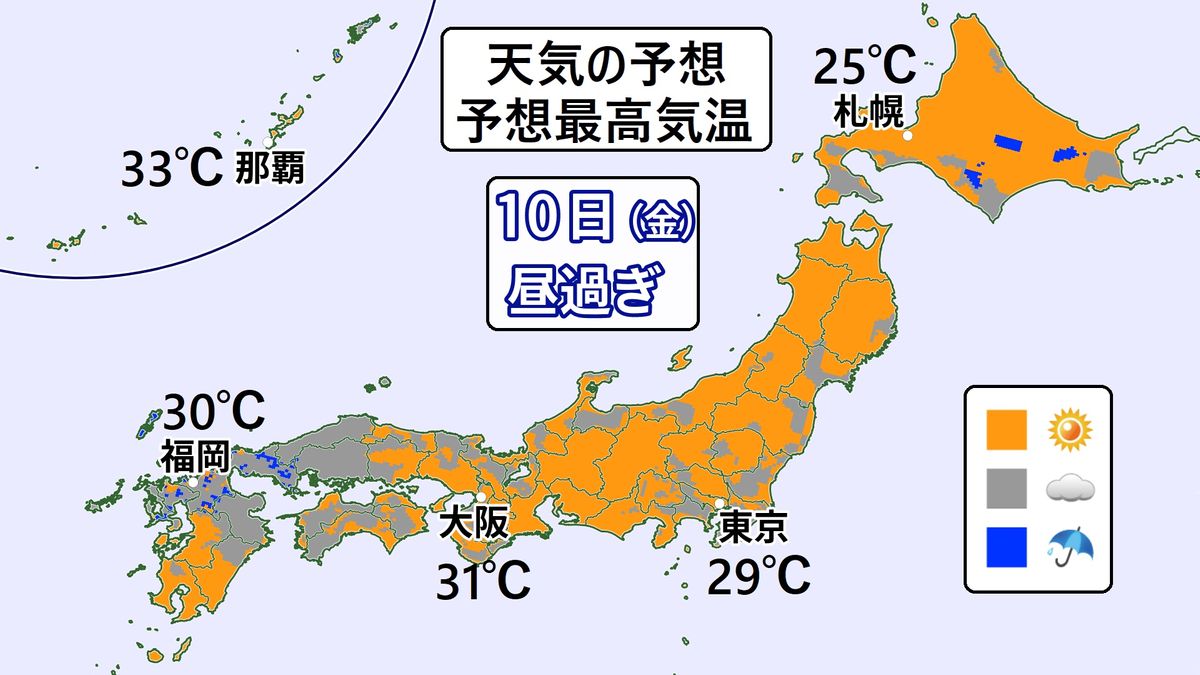 【天気】広範囲で晴天　関東も気温上昇
