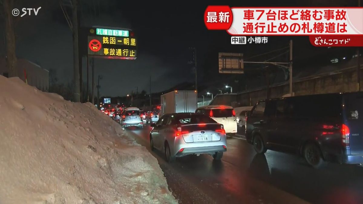 【中継】札樽道事故・通行止めで国道５号は大渋滞…北本アナが銭函ＩＣ付近に行ってみた