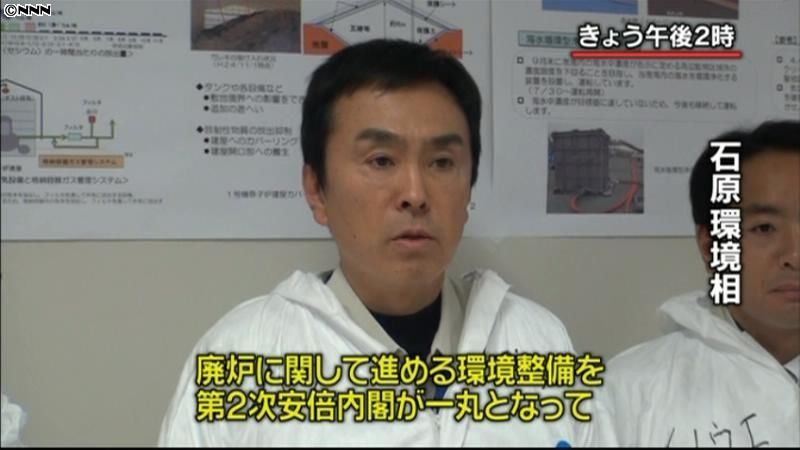 石原環境相が福島第一原発を視察