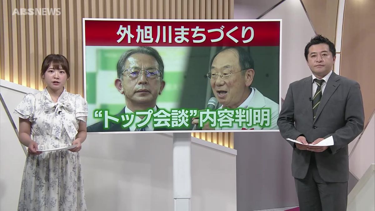 先行き不透明な外旭川地区のまちづくり事業　イオンタウンのトップ「苦労した案件こそ将来うまくいく比率が高い」