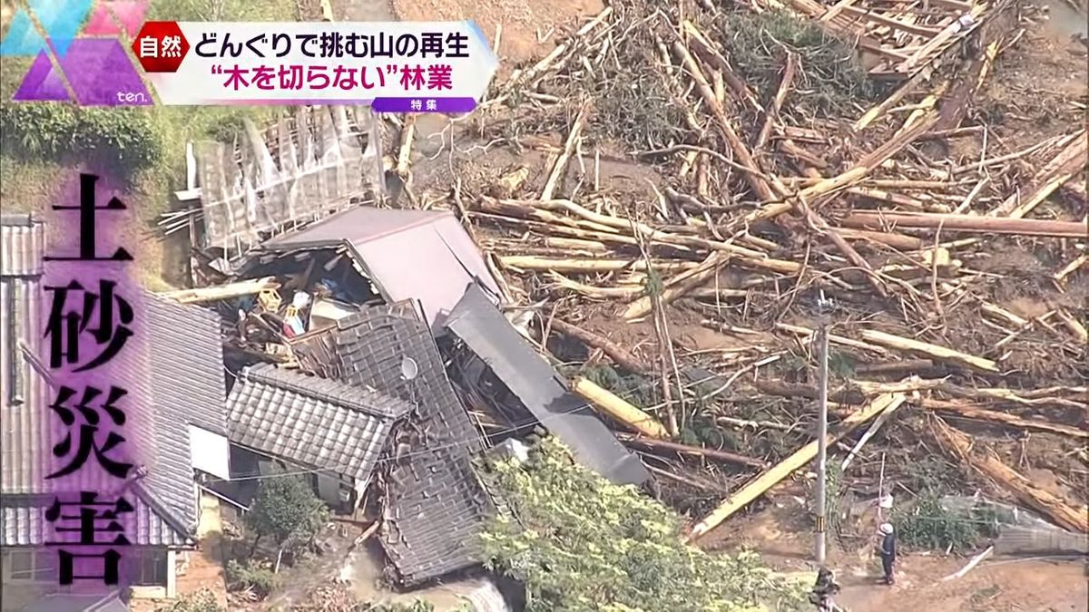 荒れた山が土砂災害の被害を拡大