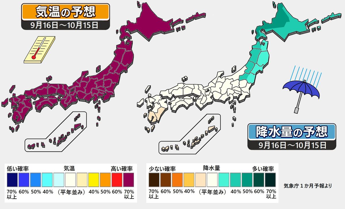 【1か月予報】秋の深まりはスローペース