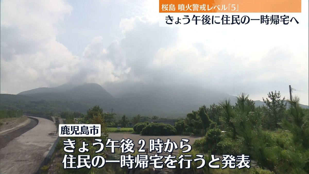 桜島“噴火警戒レベル5”　きょう午後に避難住民の一時帰宅へ「家に病気の老犬が…餌と水だけでも」