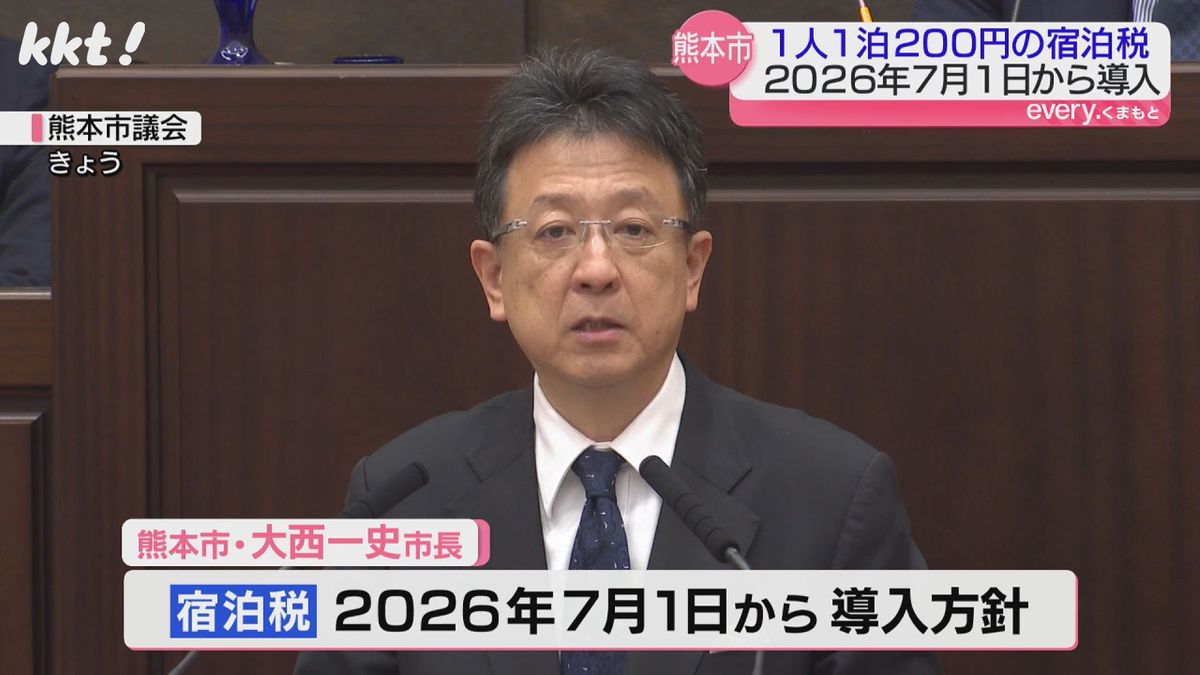 熊本市の｢宿泊税｣再来年7月1日導入予定 1人1泊あたり200円 税収見込みは約7億円