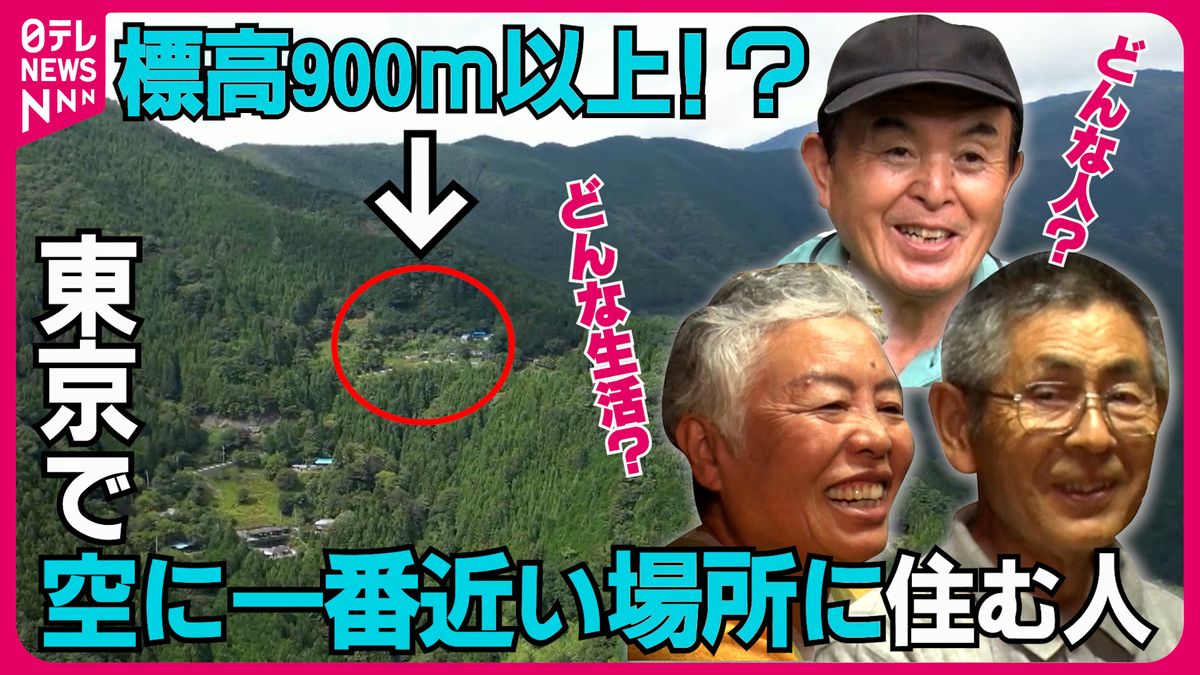 【“高い”家】スカイツリーより上 ！？ 東京で一番高い場所に住む人に会いに行ってみた