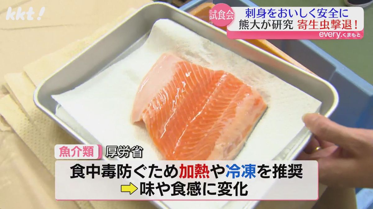 厚労省は食中毒を防ぐため魚介類の加熱や冷凍を推奨