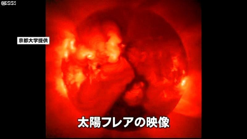 「スーパーフレア」太陽で起きる可能性