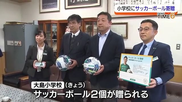 「明治安田」が郡山市の小学校にサッカーボールを寄贈