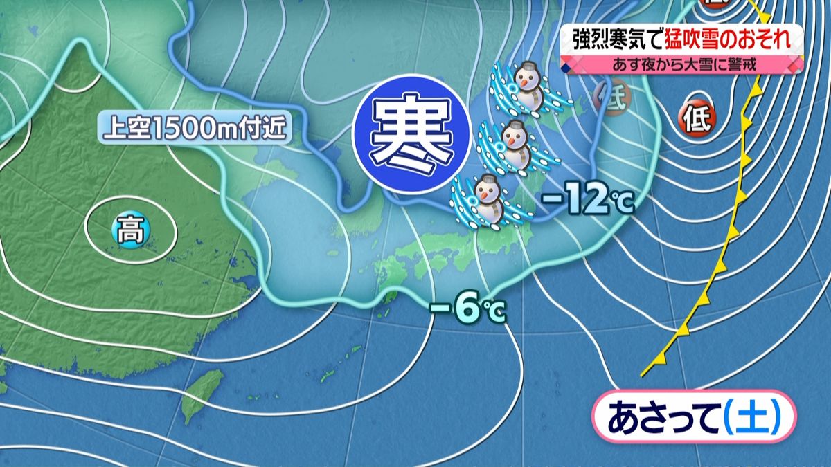 【天気】冬将軍襲来　九州や四国でも積雪か