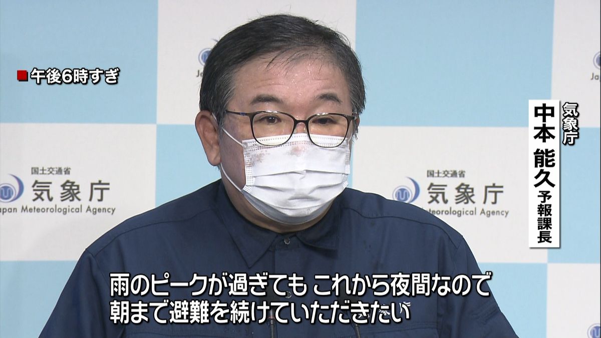 気象庁「最大級の警戒を」大雨特別警報