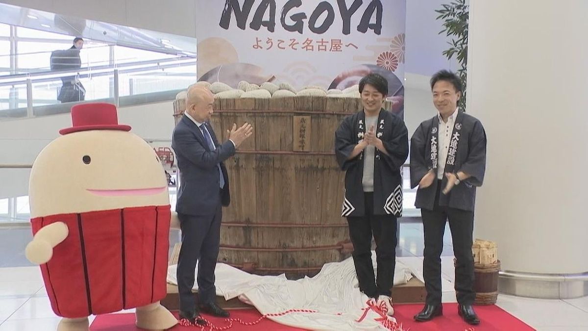 中部国際空港開港20周年 　巨大な「みそおけ」お披露目　外国人観光客に発酵食文化をアピール　愛知・常滑市