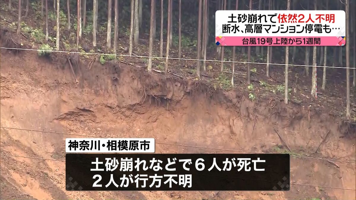 首都圏被害は　断水・停電続くタワマンも