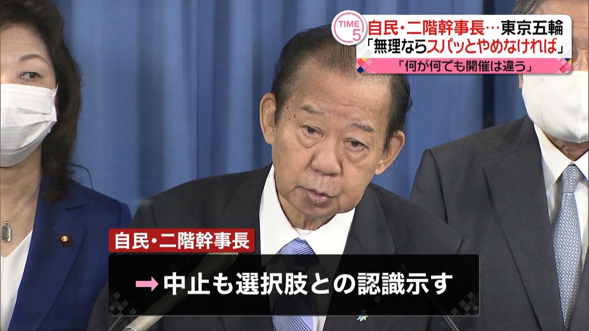 二階氏　東京五輪“無理ならやめなければ”