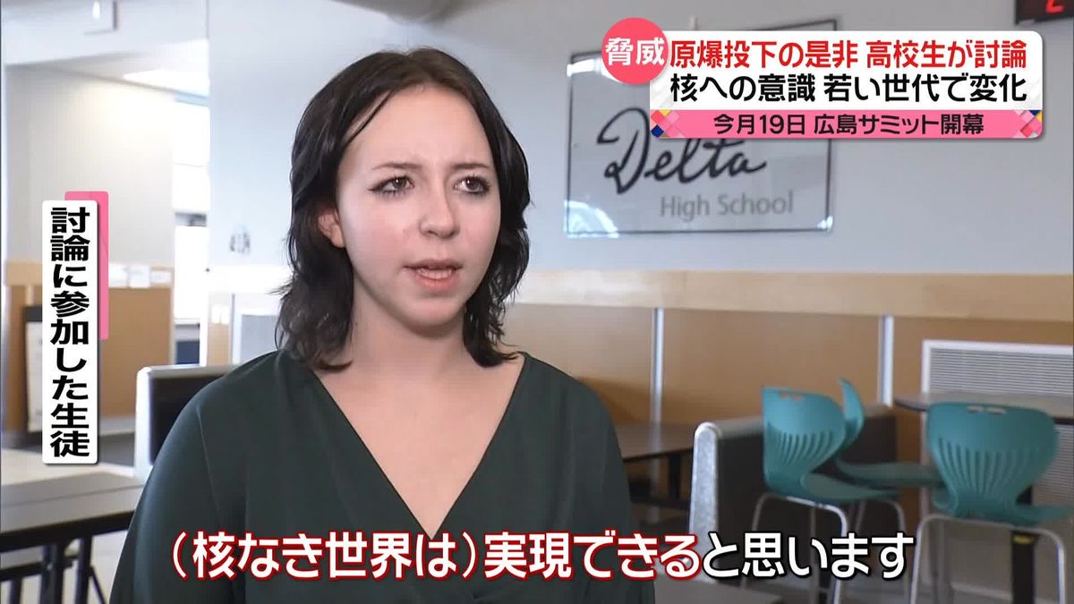 広島・長崎「原爆投下」…アメリカの若者“意識”に変化が　オバマ元大統領「広島訪問」から7年