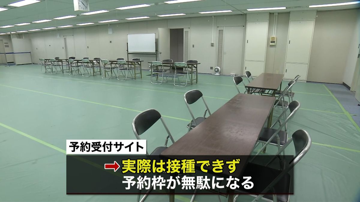 大規模接種　１日で２会場に６万人以上予約