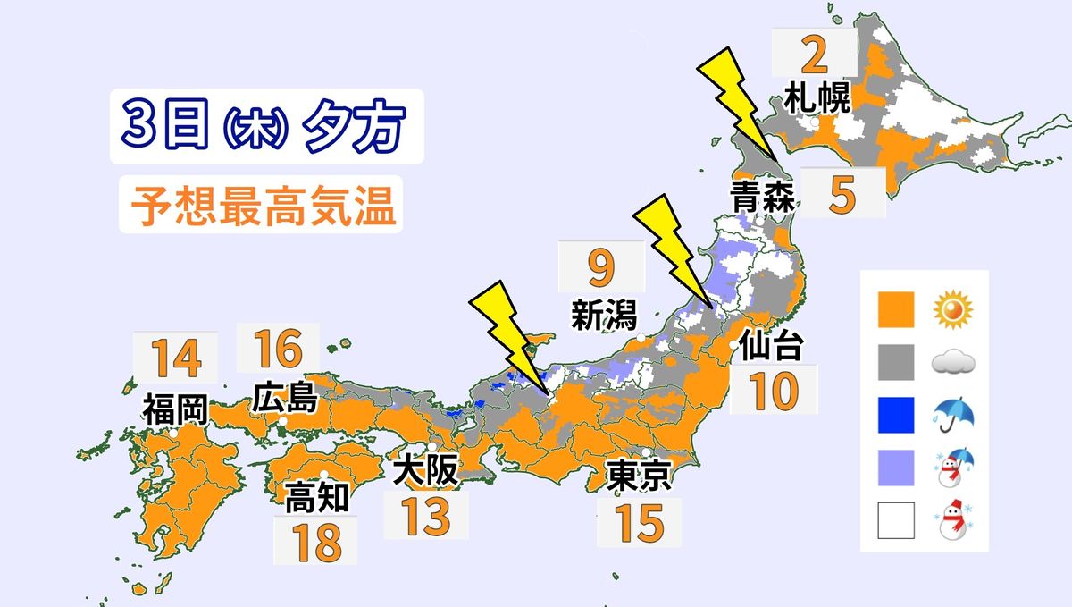 【天気】北陸や北日本で雷雲が発達、落雷や突風に注意