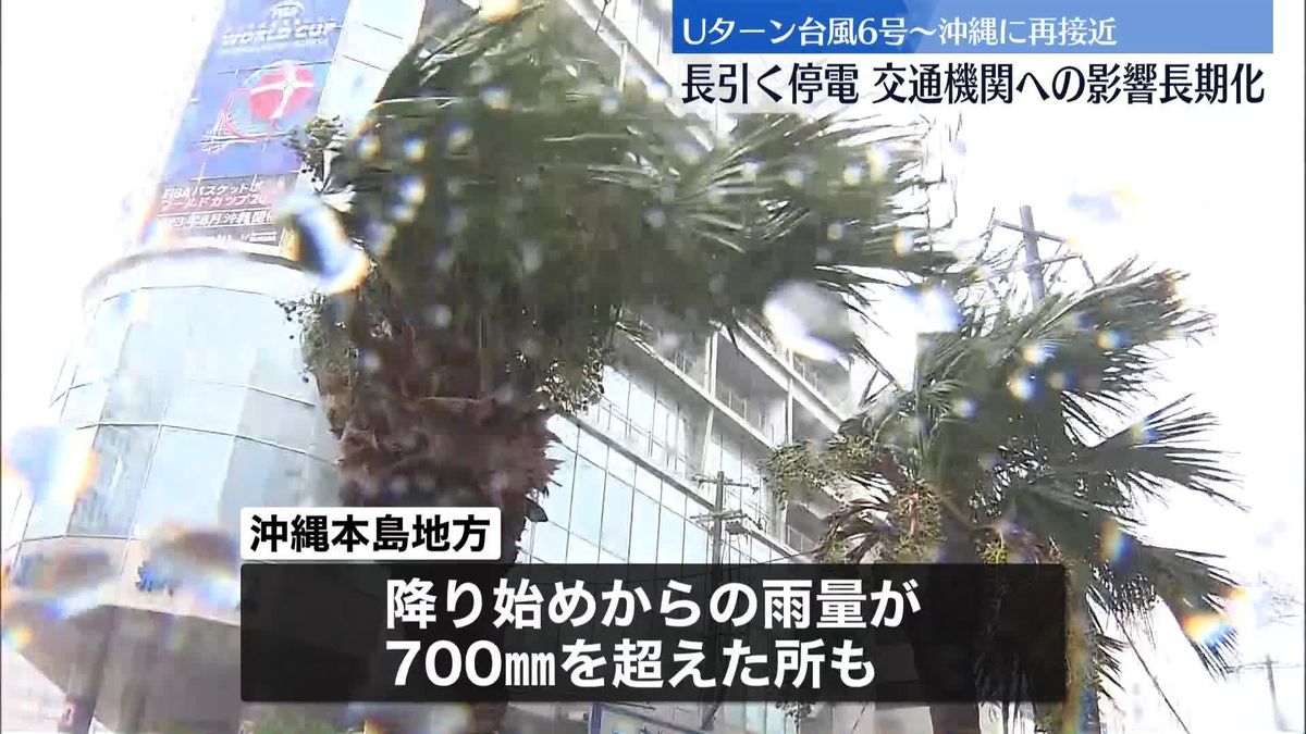 Uターンの台風6号が沖縄・奄美に再接近　約60人ケガ、2万6000戸あまりが停電