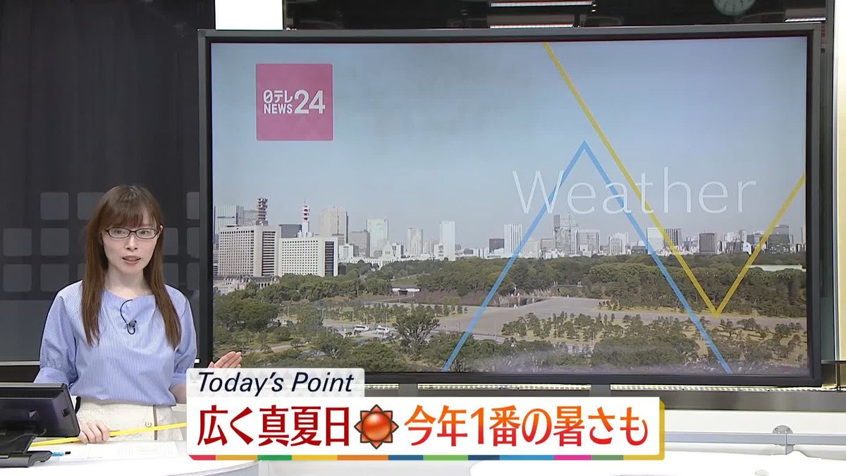 【天気】東北から九州で真夏日…東京は今年一番の暑さも　沖縄は雨が続く予想