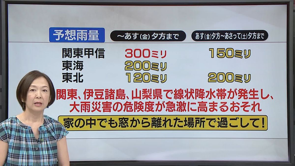 【あすの天気】関東は台風接近で大荒れに　不要不急の外出控えて