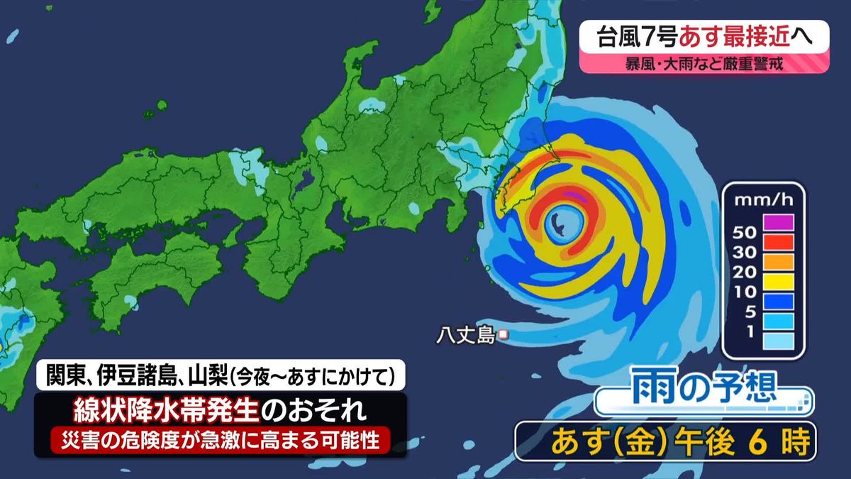 【あすの天気】台風7号、非常に強い勢力で関東に最接近へ　東海～九州は晴れて猛暑