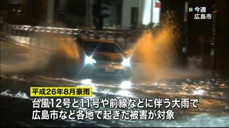 広島大雨など「平成２６年８月豪雨」と命名