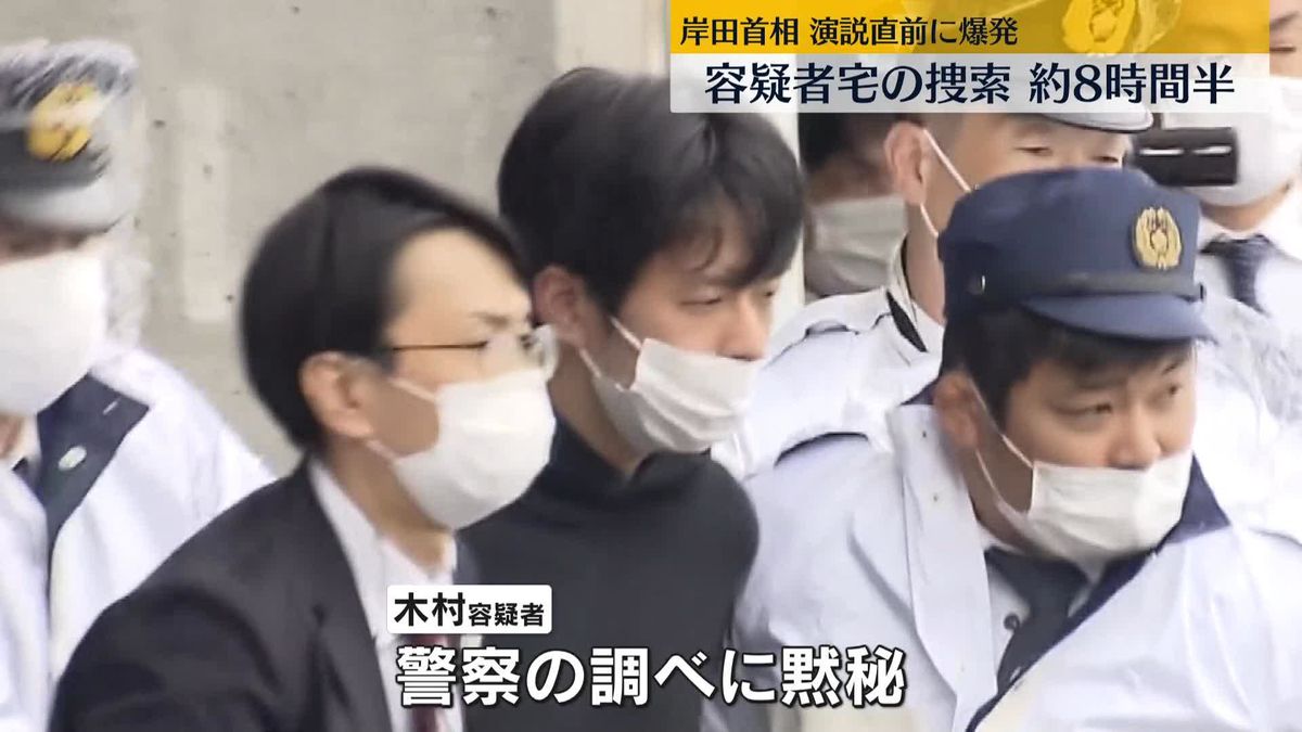 首相の演説前に爆発物…逮捕された男の自宅を捜索、証拠品などを押収