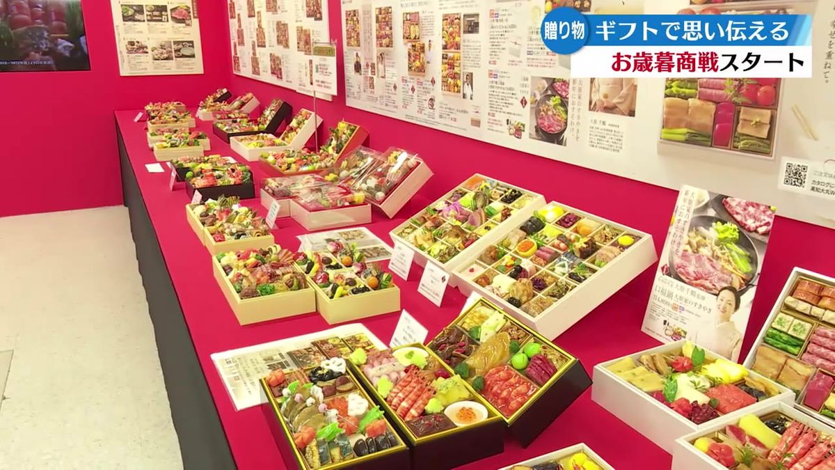 カツオのタタキやユズ商品など高知ならではの贈り物 高知市のデパートでお歳暮商戦スタート【高知】