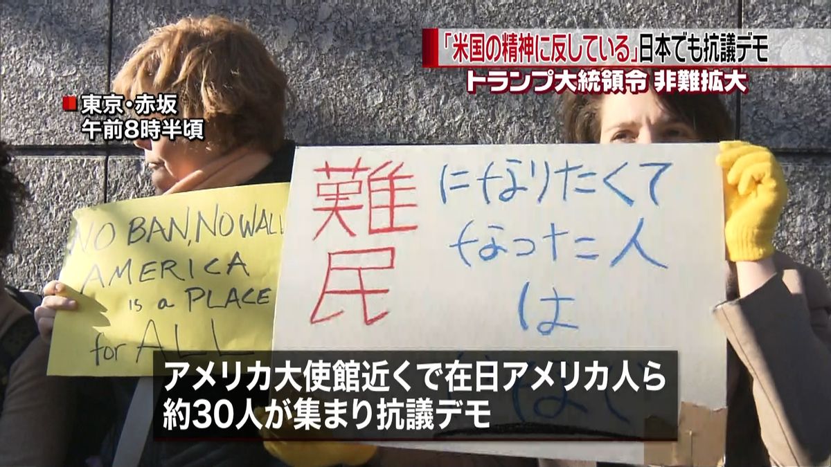 日本でも　トランプ氏への抗議デモ