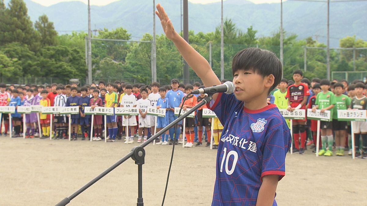 「試合終了の笛が鳴るまで正々堂々と」 12歳以下のサッカー大会が開幕 山梨県