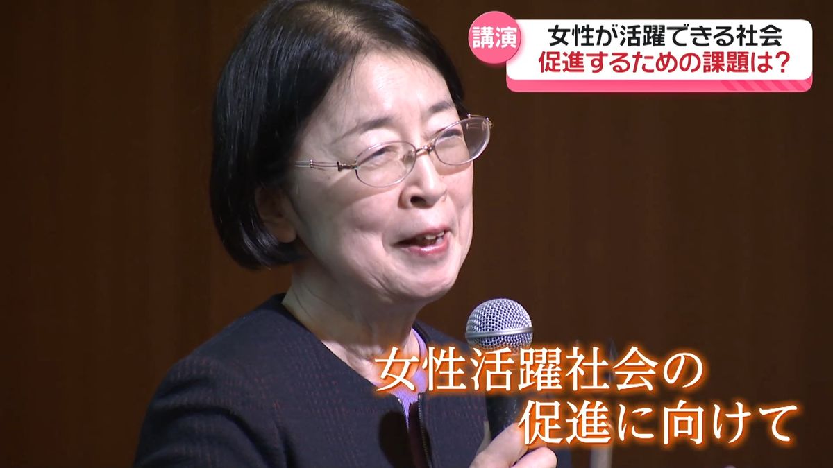 女性が活躍できる社会に必要なのは…　元厚生労働事務次官の村木厚子さん　金沢市で講演