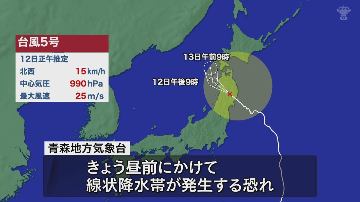 台風5号　東北上陸（中継動画公開）