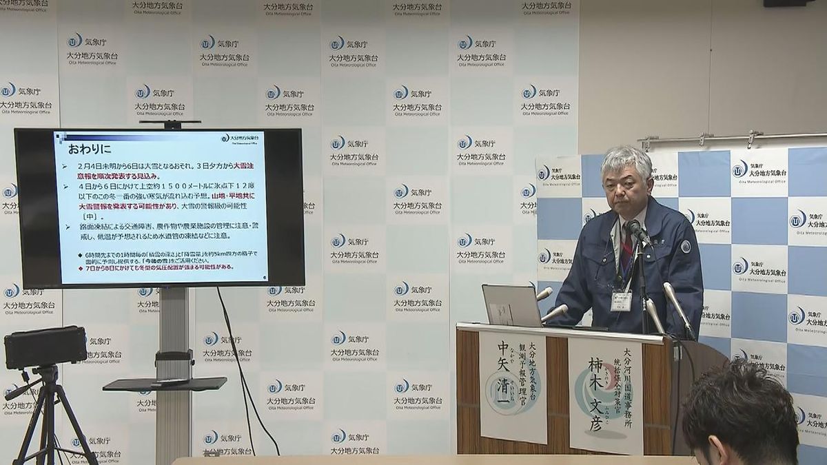 4日未明から大雪の恐れ　休校や推薦入試などにも影響　この冬1番の強い寒気　大分