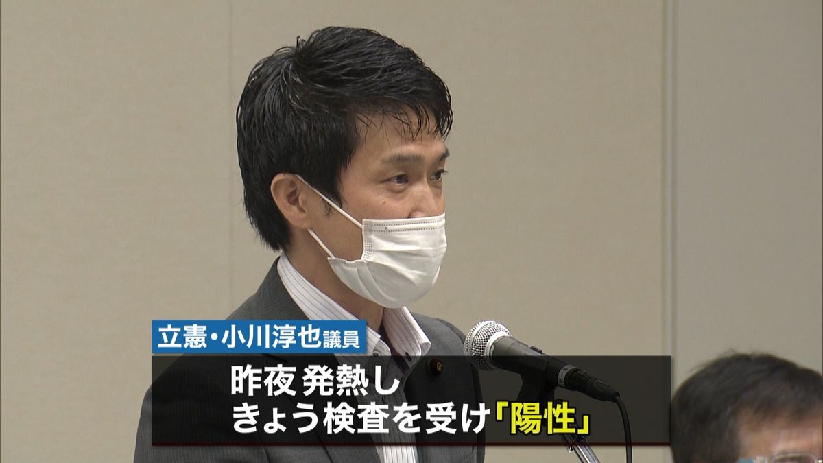 立憲民主・小川淳也議員　新型コロナに感染