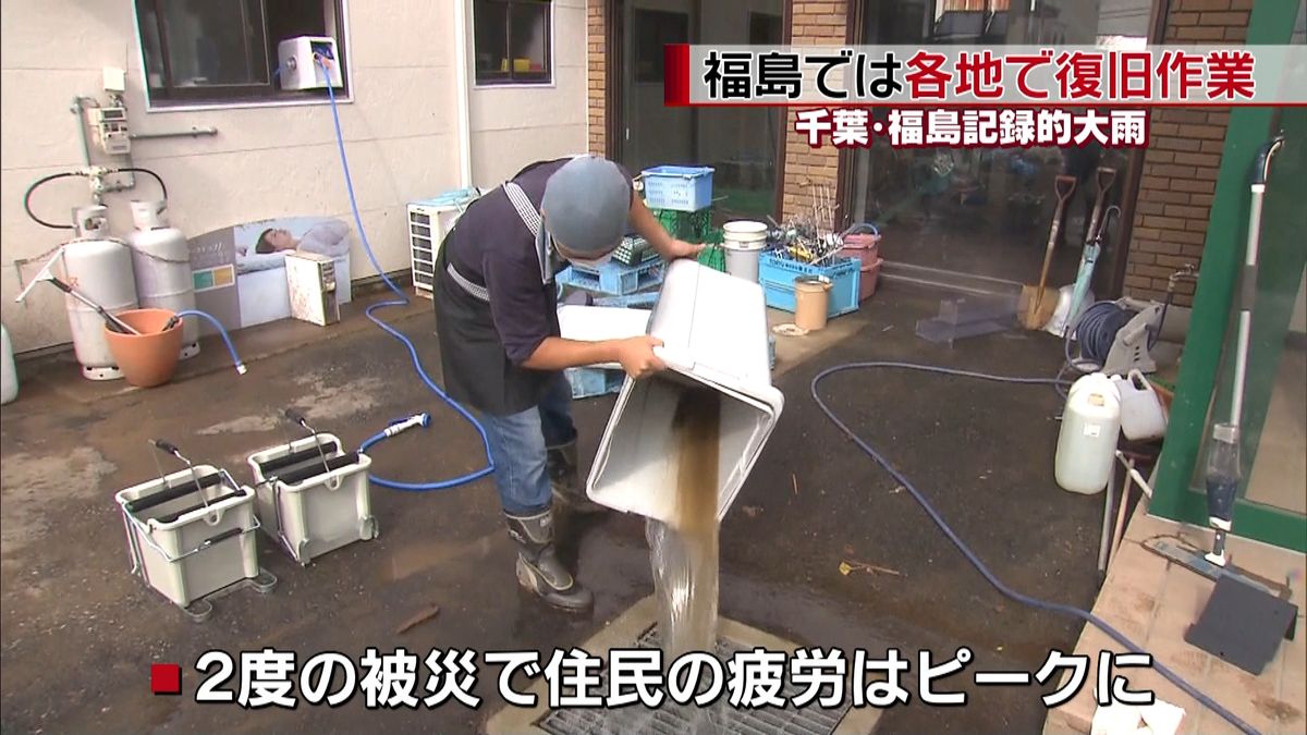 大雨被害　福島・相馬市でも復旧作業