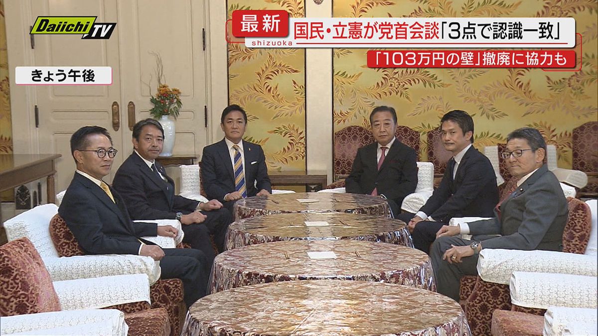 【政局】“鍵”握る国民民主党が相次ぎ各党と協議…５日は玉木代表が野党第一党の立憲民主党･野田代表と会談