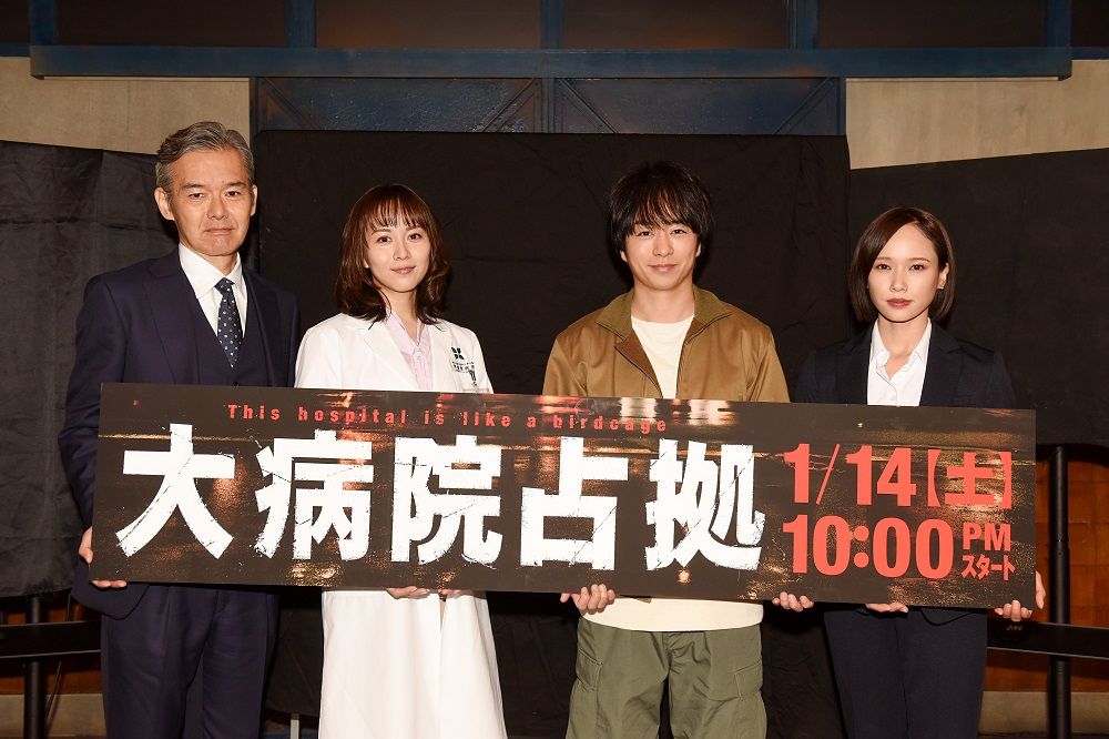 （左から）渡部篤郎さん、比嘉愛未さん、櫻井翔さん、ソニンさん