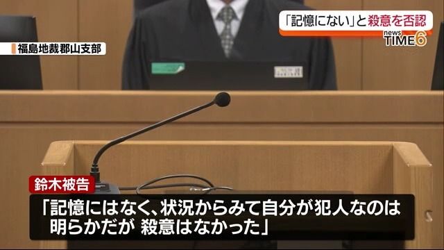 「自分が犯人なのは明らかだが殺意はなかった」元妻の殺人未遂罪に問われた男の初公判