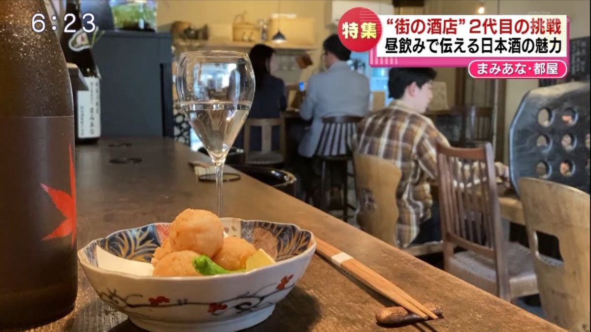 新潟市中央区の昼飲み専門店「まみあな」