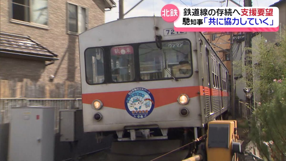 赤字続く鉄道線の存続へ　北陸鉄道が石川県に支援を要望
