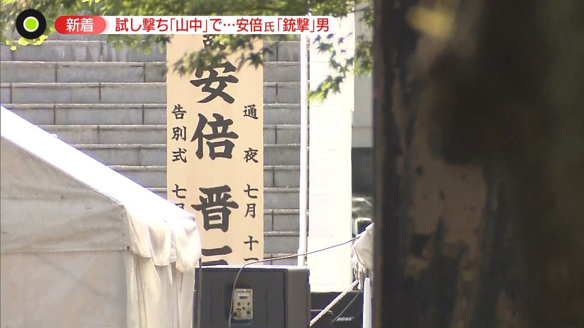 安倍元首相の通夜執り行われる　会場の外には「奈良から来た」人の姿も　自宅では生稲晃子さんらが弔問に