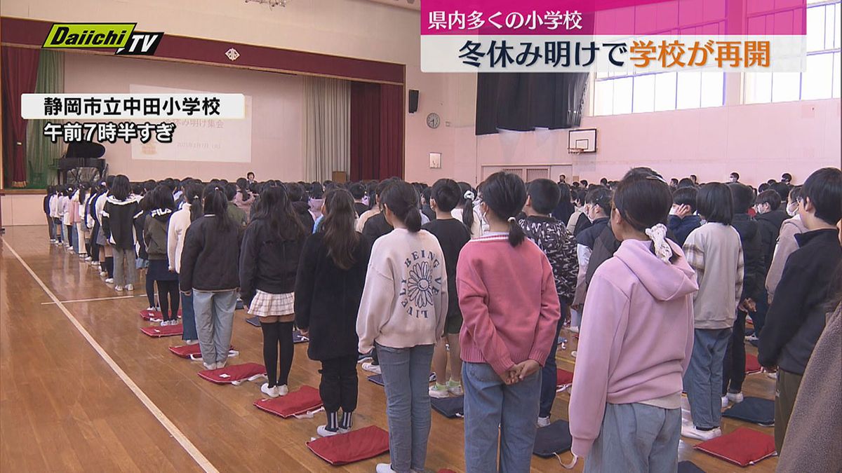 冬休みが明け静岡県の多くの学校がスタート