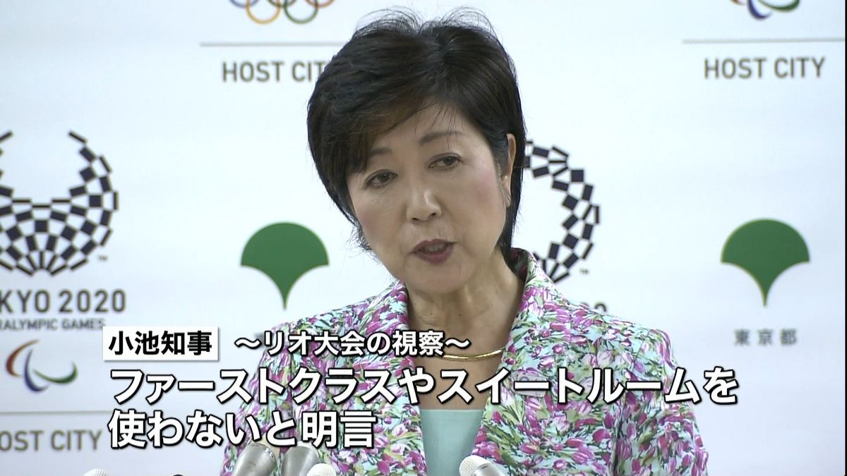 小池都知事「ファーストクラス使わない」