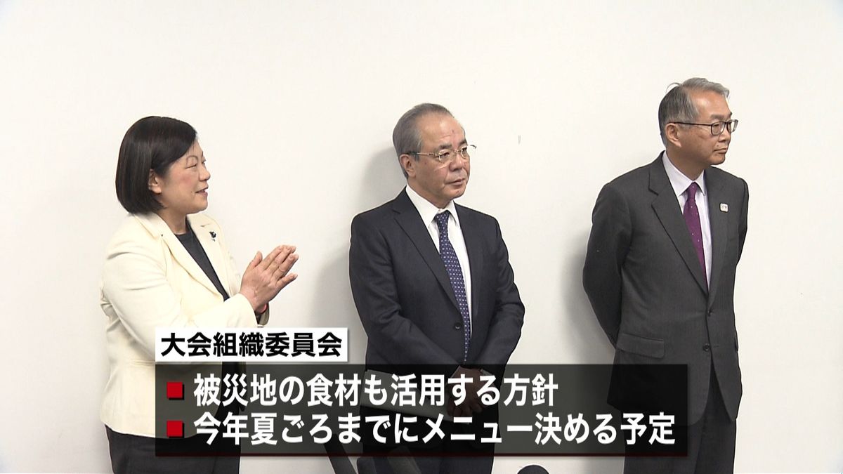 東京オリ・パラ　選手村の食事メニュー会議