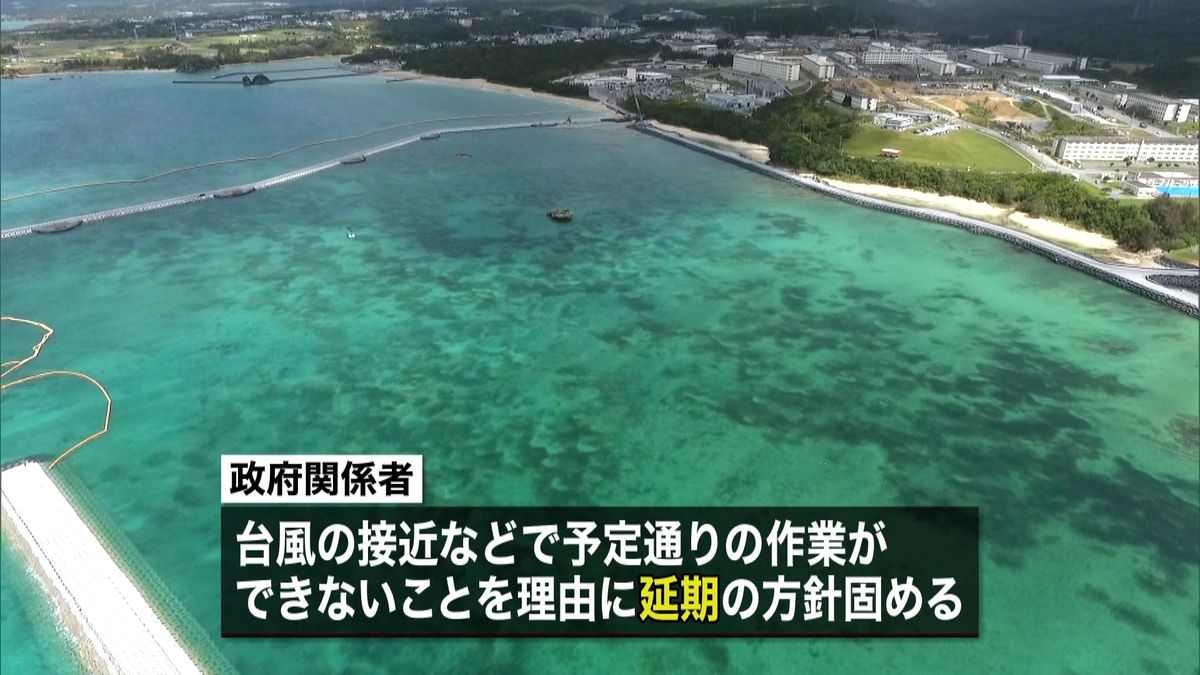 辺野古　政府が埋め立て土砂投入延期へ